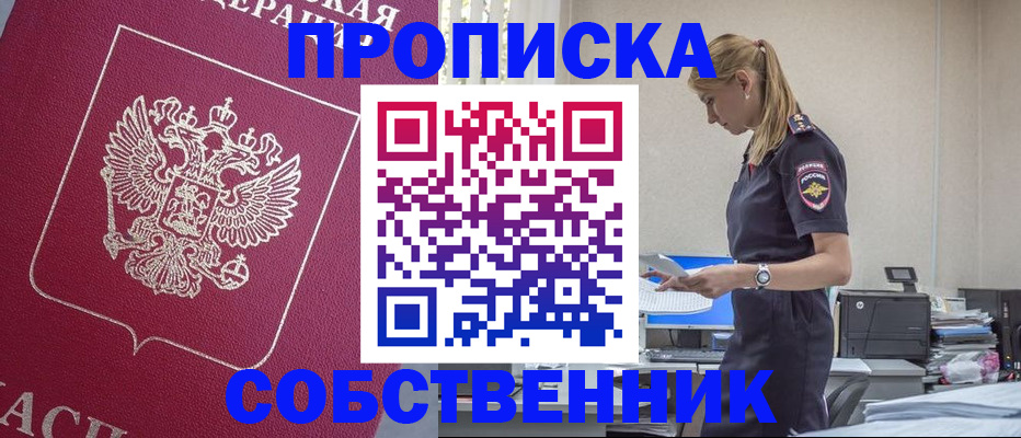 временная регистрация недорого в Дегтярске